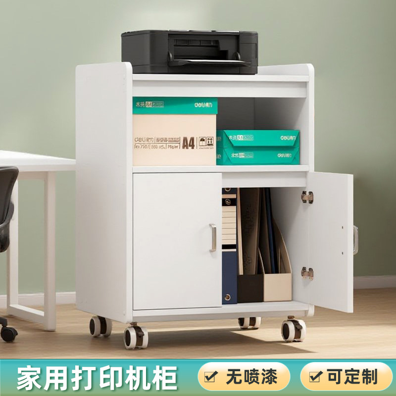 移动印表机置物架落地柜家用影印机放置柜办公桌边客厅收纳层架柜