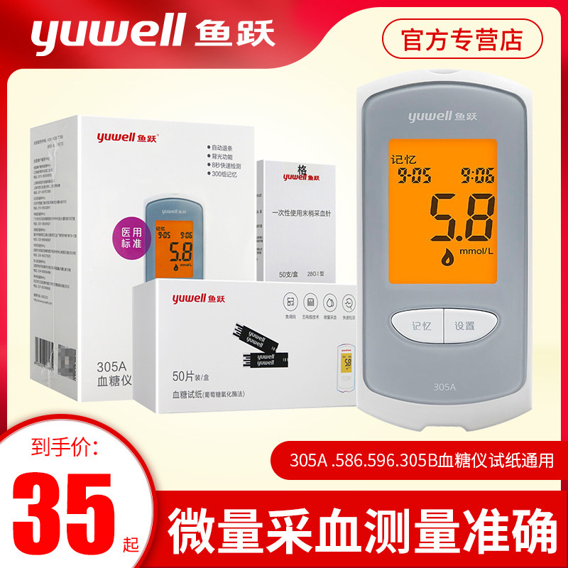 鱼跃血糖仪305型专用血糖试纸鱼跃血糖针头采血针血糖试纸|msdalam kategori ubat-ubatan OTC/Peralatan perubatan/Bekalan Perancangan Keluarga, Peralatan perubatan, bekalan glukosa darah - dari Buy2taobao.com untuk memberikan perkhidmatan ejen Taobao profesional membeli