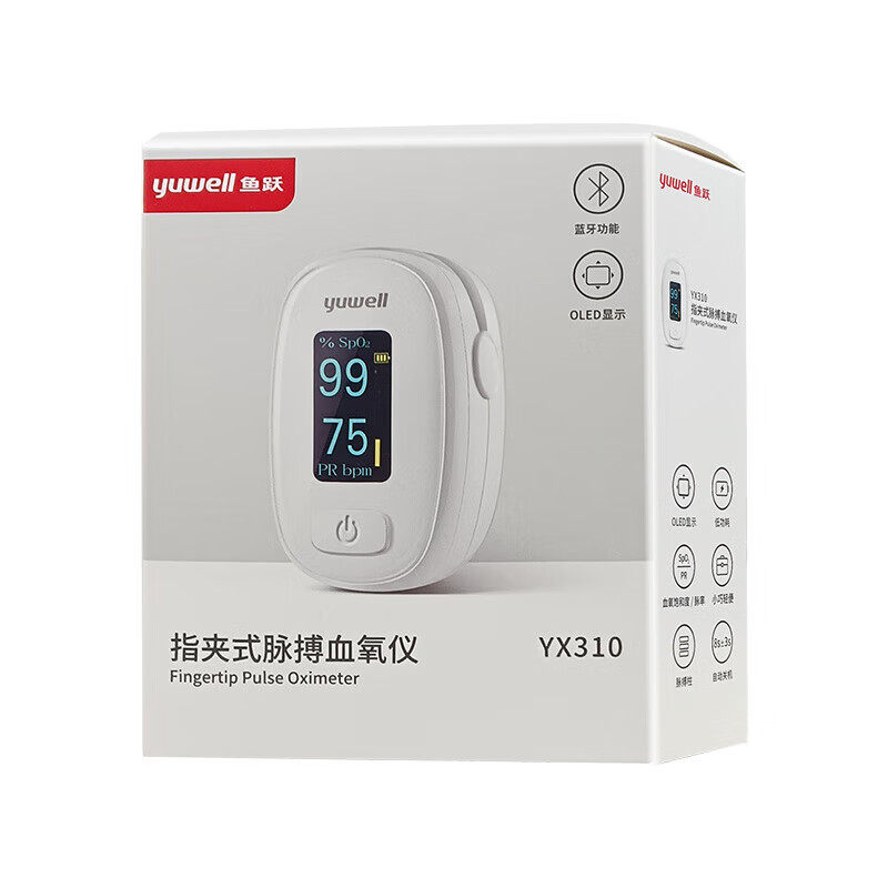 鱼跃氧监仪YX310指夹式脉搏302医用指脉YX306家用YX102氧饱夹