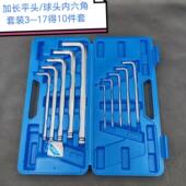 19内六方六棱L型扳手3 1924加长短平头球头 1.5 内六角扳手套装