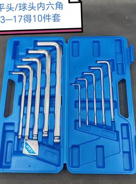 内六角扳手套装1.5-19内六方六棱L型扳手3-17-1924加长短平头球头