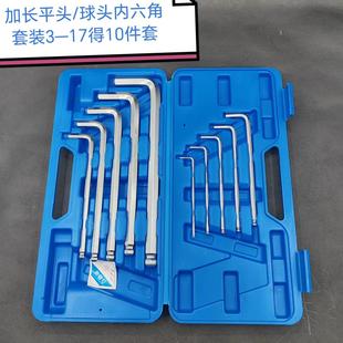 19内六方六棱L型扳手3 1924加长短平头球头 1.5 内六角扳手套装