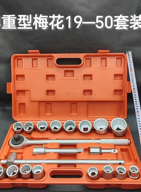 19方口3/4接口重型梅花套筒19-50套装2165的中风炮头12角风炮头子