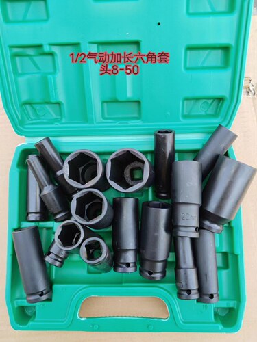 气动加长8cm六角套筒头1/2接口