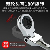 活动头6 32单只一头开口一快速棘轮扳手72齿两用摇头活动棘轮汽修