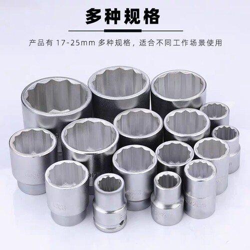 修大车重型梅花套筒21-75
