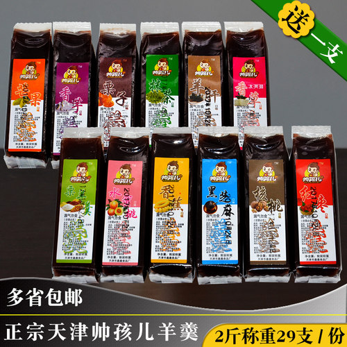 天津传统特产栗子羹小吃童年羊羹