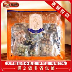 正宗天津传统特产崩豆张250克多口味迷你小礼包 零食小吃送礼
