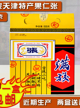 天津正宗传统特产小吃果仁张500克多味礼盒 送礼零食花生一盒包邮