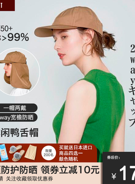 日本COGIT休闲宽檐女夏天防晒帽