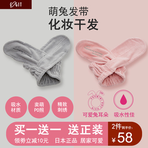 日本COGIT小兔MIMI洗脸束发带洗颜发箍洁面可爱面膜化妆干发头巾