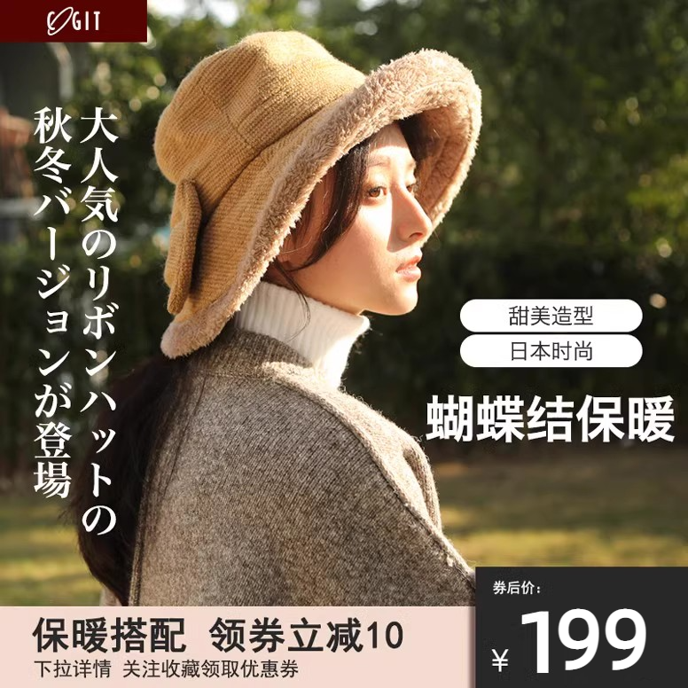 cogit日本蝴蝶结文艺淑女大檐帽