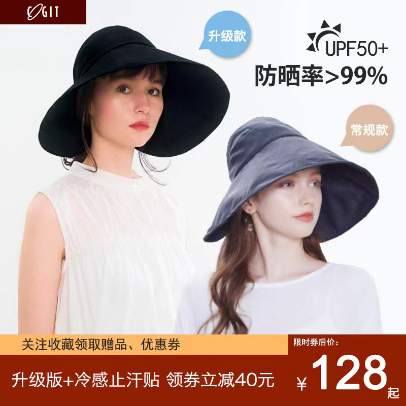 日本COGIT百搭大帽檐防晒帽空顶遮阳小脸防UV便携式时尚