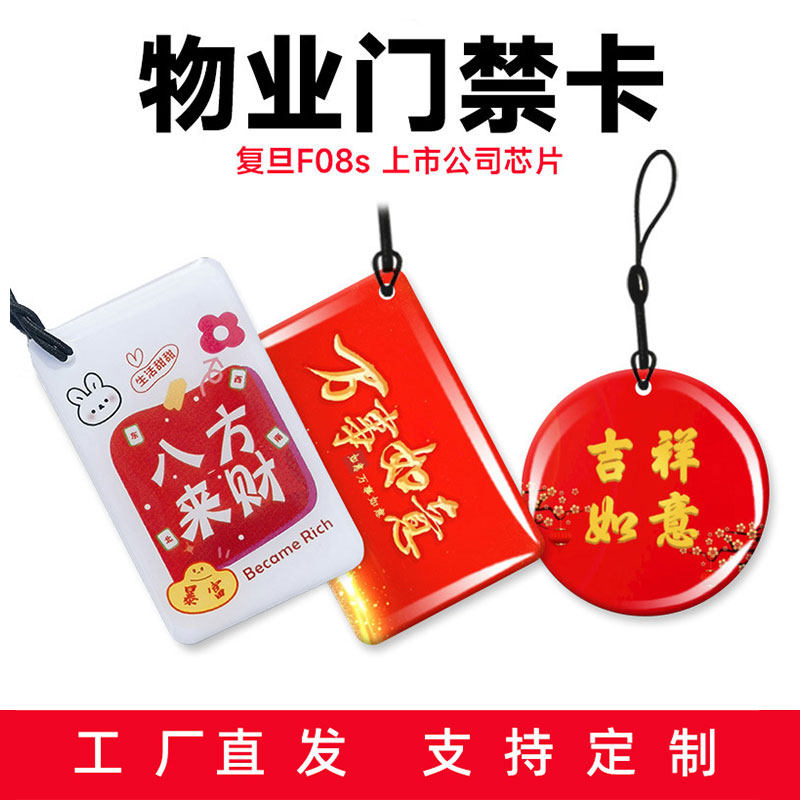 复旦F08S50芯片厂家直发图片