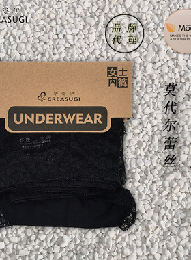 华姿伊CREASUGI莫代尔蕾丝女士平脚内裤3O58158性感中腰专柜正品