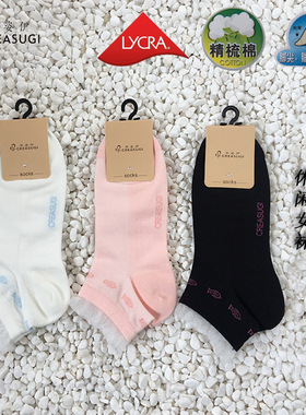 华姿伊CREASUGI专柜正品春季新款3P53473BBS休闲网纱拼接女袜