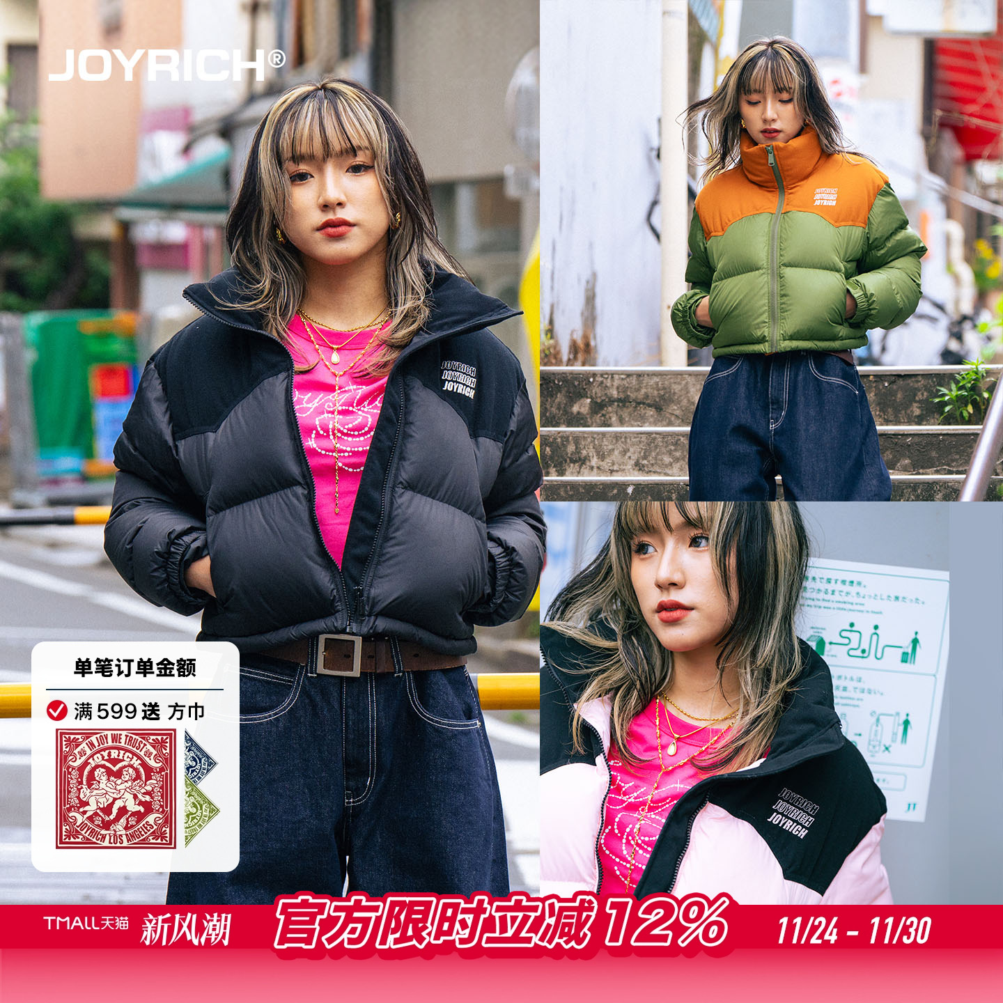 JOYRICH美式街头短款立领羽绒服