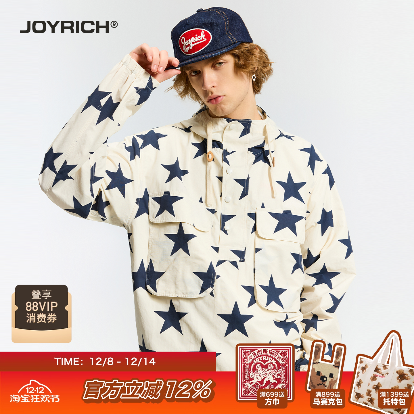 JOYRICH美式星星满印连帽外套