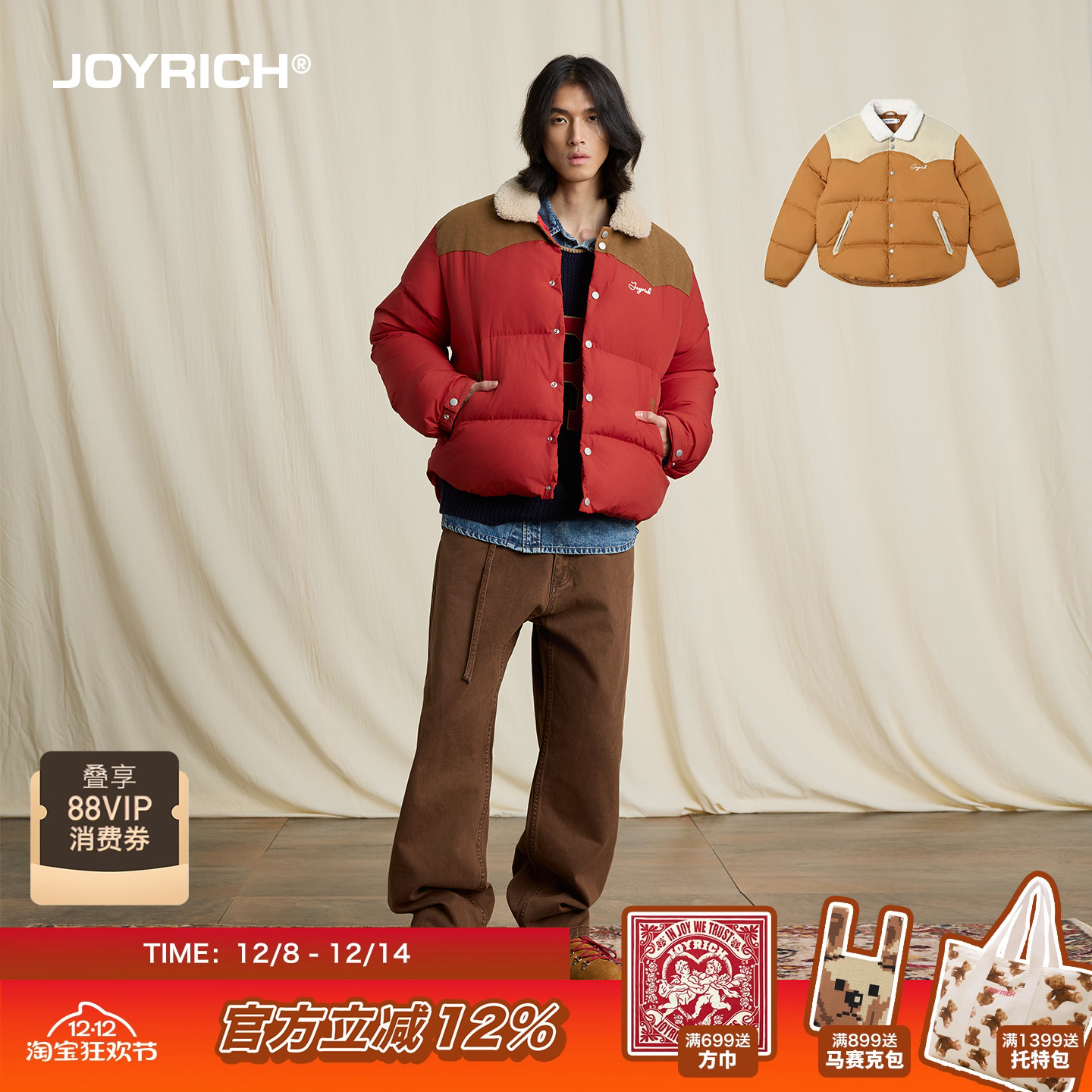 JOYRICH美式复古宽松休闲加厚白鸭绒面包服羽绒服秋冬季男女同款