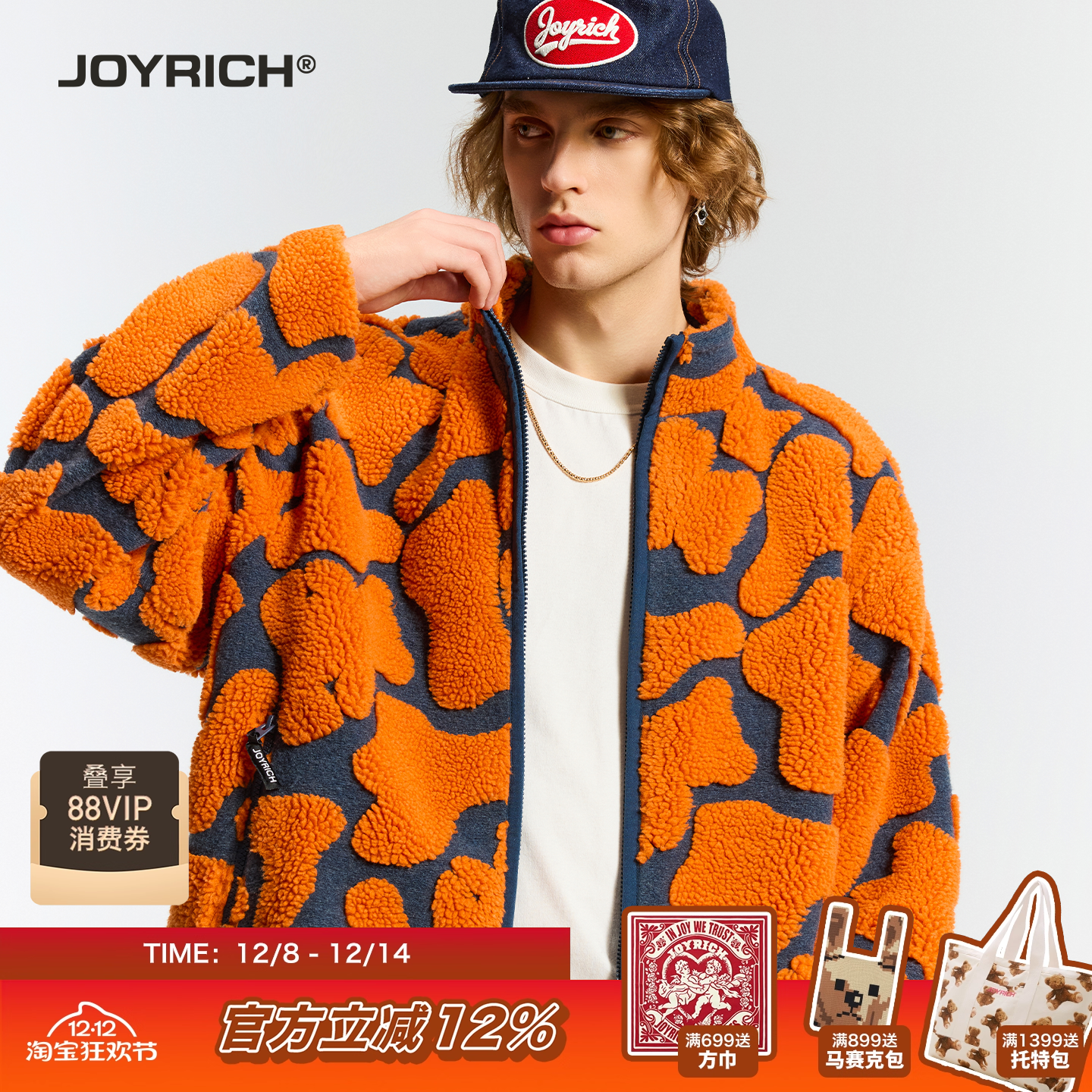 JOYRICH美式仿羊羔毛提花外套