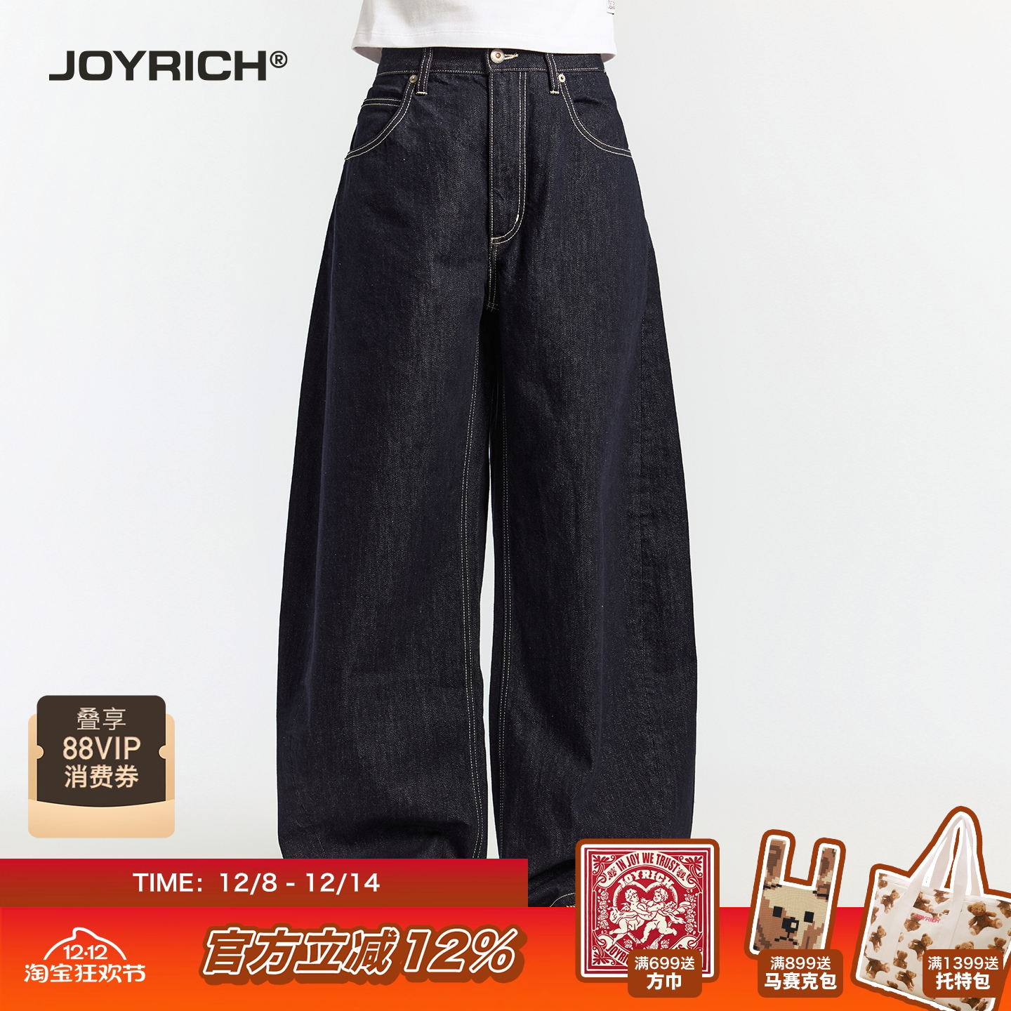 JOYRICH美式街头黑色牛仔弯刀裤