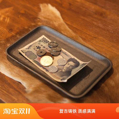 日本PUEBCO铸铁托盘复古日式桌面