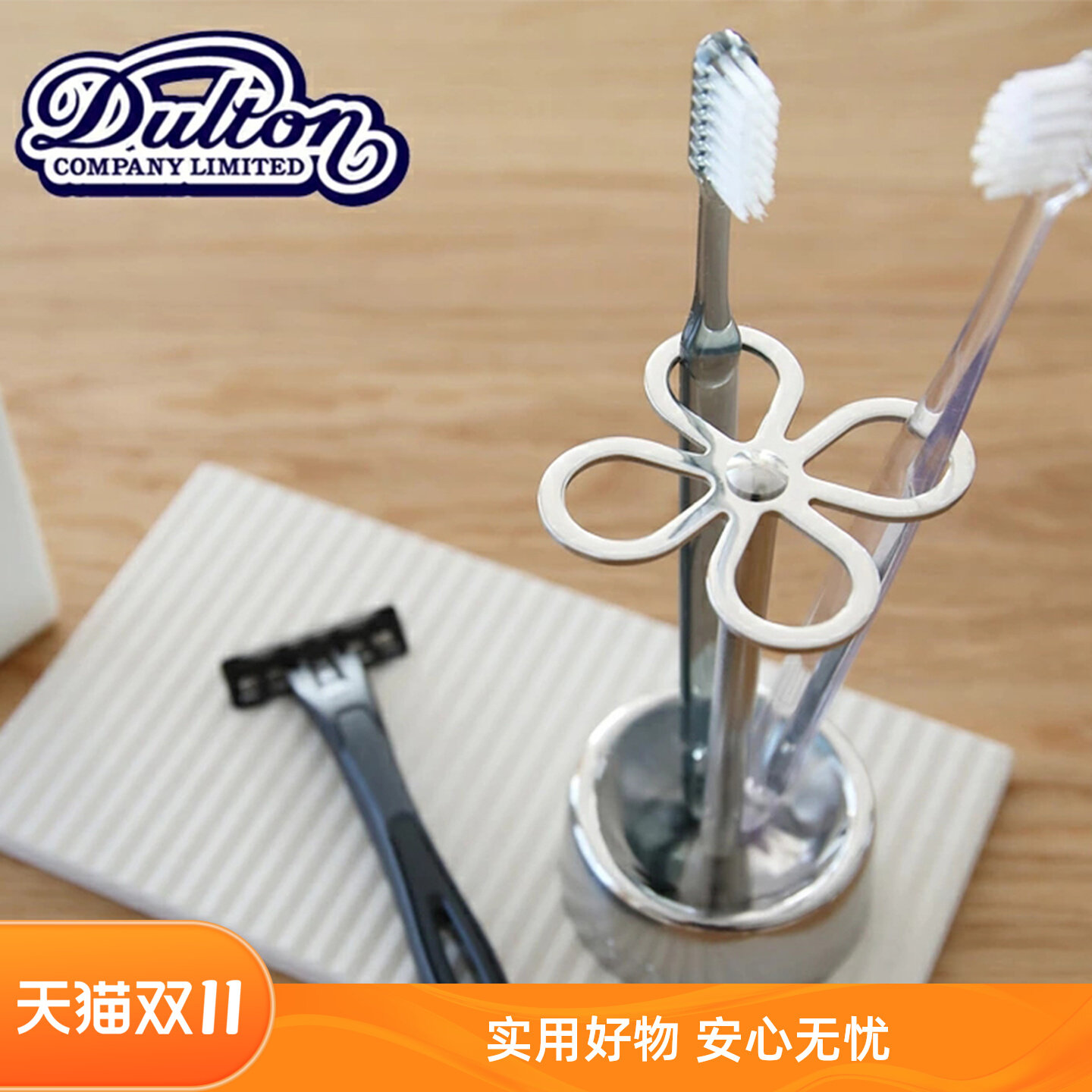 dulton花瓣牙刷架复古浴室