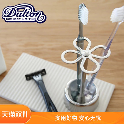 日本dulton牙刷架日式居家创意花瓣设计复古收纳架家用niko小巧