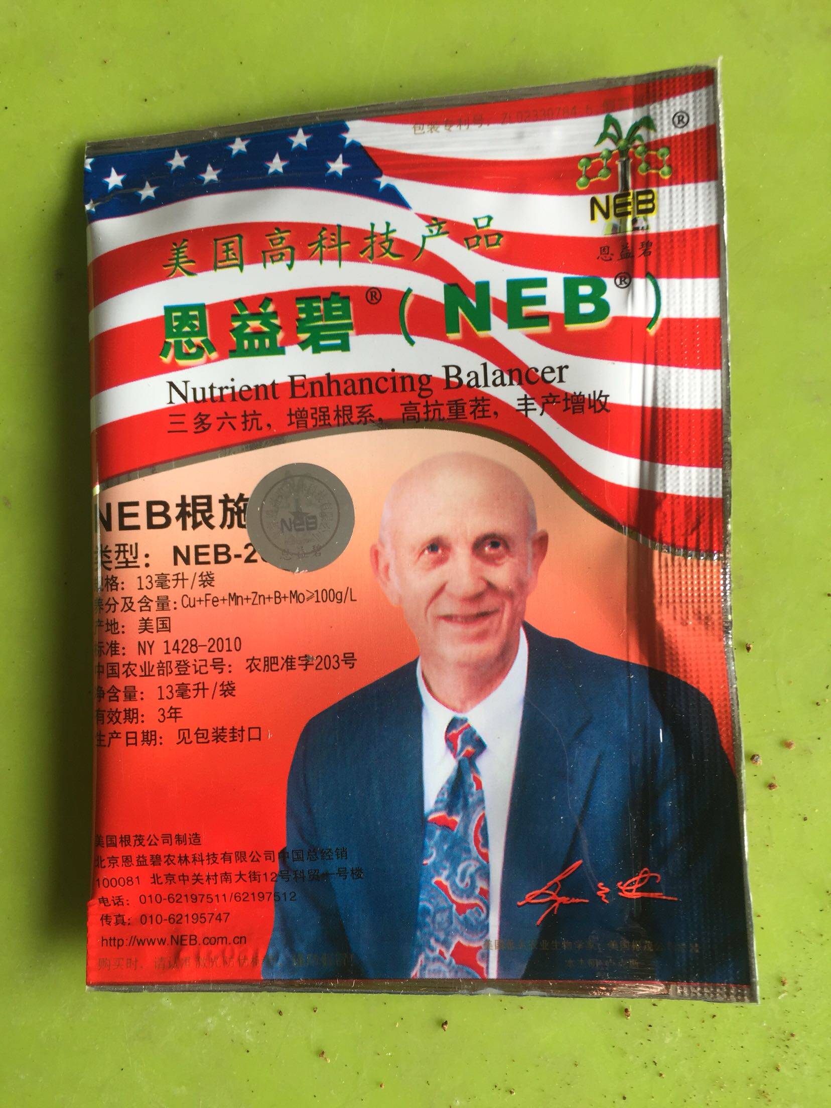 恩益碧，增强根系，抗重茬，13毫升一代