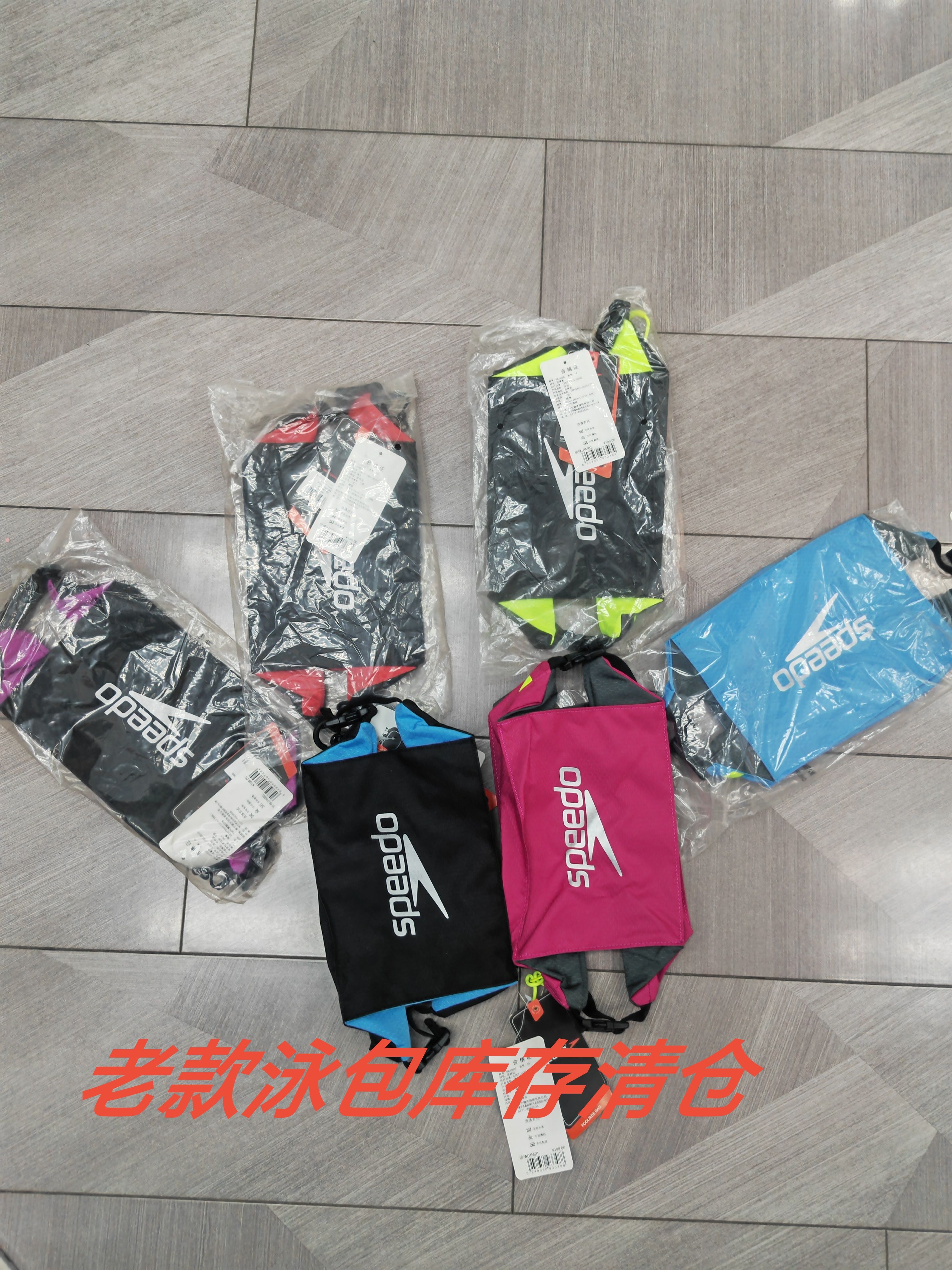 speedo速比涛游泳包沙滩收纳泳包防水包收纳游泳配件装备便携泳包