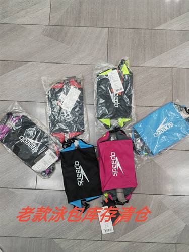 speedo速比涛游泳包沙滩收纳泳包防水包收纳游泳配件装备便携泳包