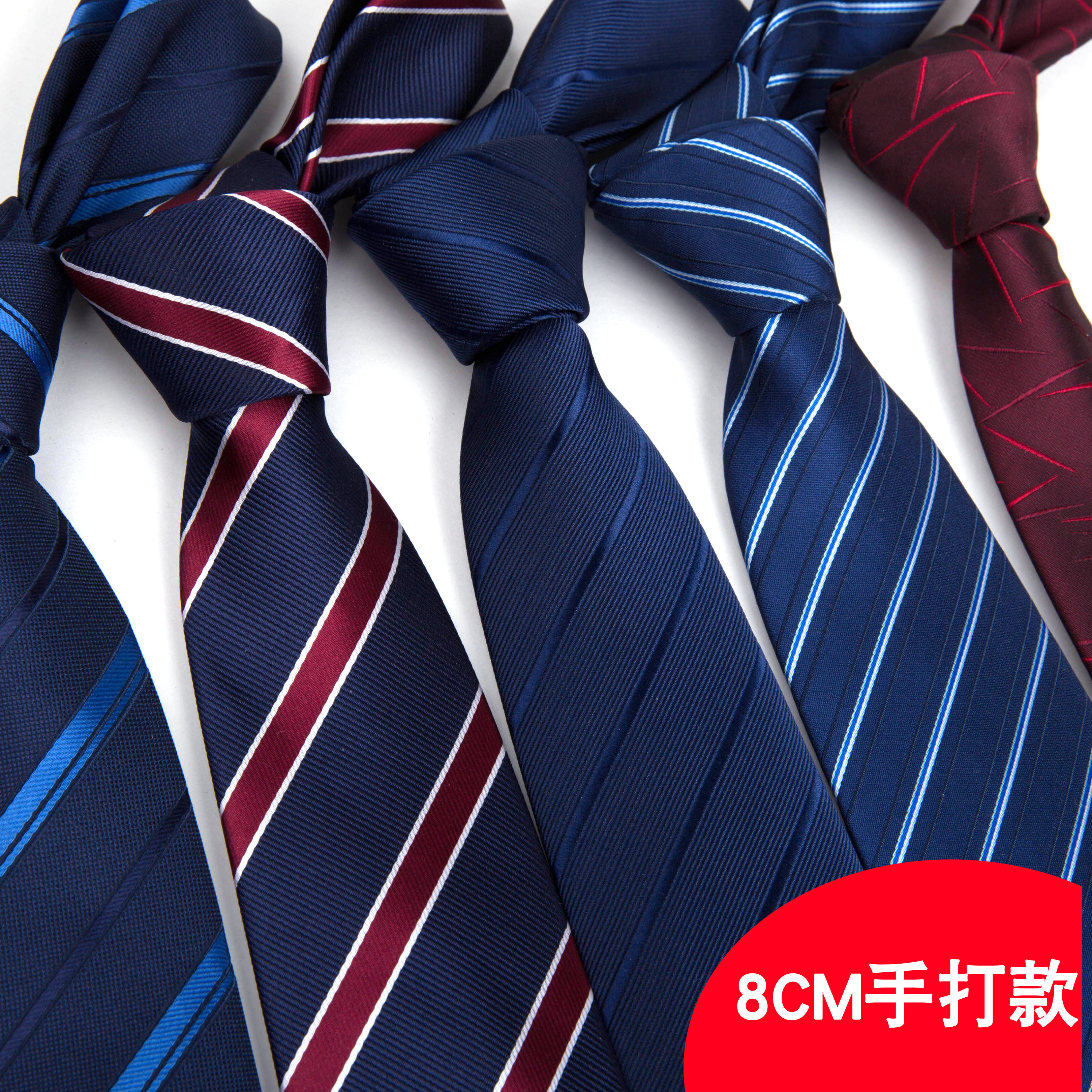 领带男正装商务职业结婚新郎学生韩版条纹深蓝黑色工作制服领带