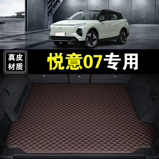 一汽奔腾悦意07后备箱垫真皮纳帕皮25-26年款汽车全包围尾箱垫子