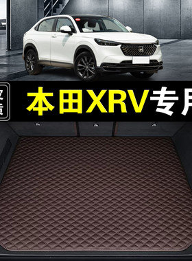 东风本田XRV后备箱垫真皮纳帕皮15-26年款汽车用品全包围尾箱垫子