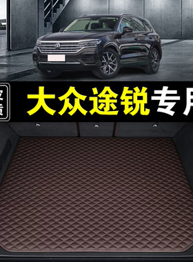 大众途锐后备箱垫专用真皮纳帕皮04-26新款汽车用品防水尾箱垫子