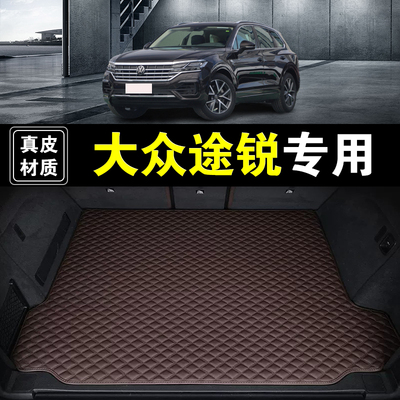 大众途锐后备箱垫专用真皮纳帕皮04-26新款汽车用品防水尾箱垫子