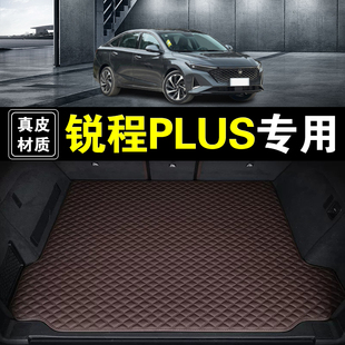 长安锐程PLUS后备箱垫真皮纳帕皮23-26年款汽车用品后仓尾箱垫子