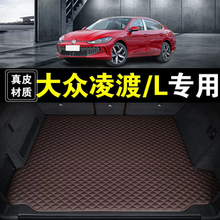 大众凌渡/凌渡L后备箱垫真皮纳帕皮15-26款汽车用品防水尾箱垫子