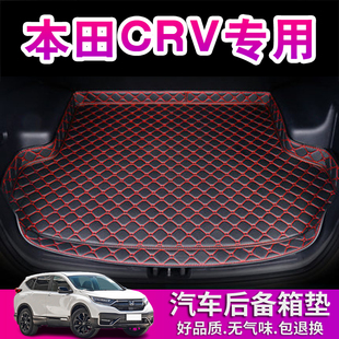 适用于04-16款东风本田CRV后备箱垫汽车用品防水加厚后仓尾箱垫子