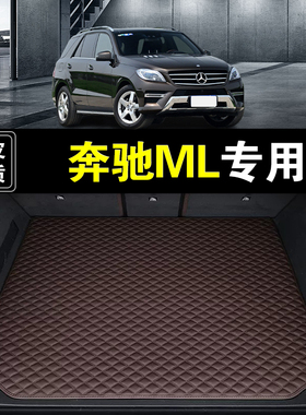 进口奔驰ML后备箱垫真皮纳帕皮ml350ml400ml320汽车用品尾箱垫子