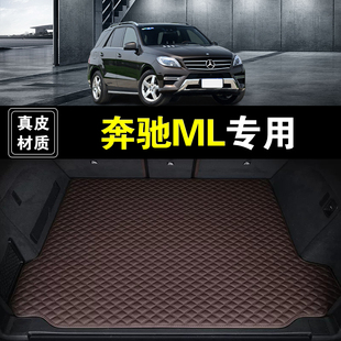 进口奔驰ML后备箱垫真皮纳帕皮ml350ml400ml320汽车用品尾箱垫子