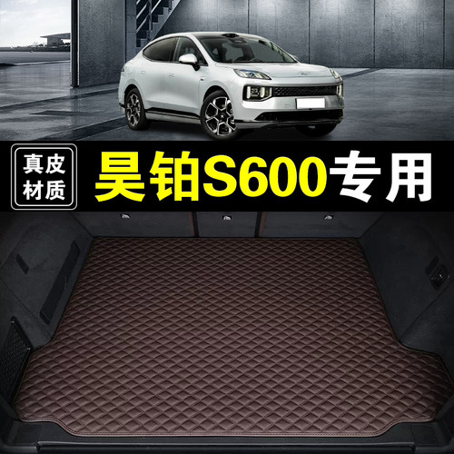 广汽埃安昊铂S600后备箱垫纳帕真皮26款汽车用品加厚无味尾箱垫子