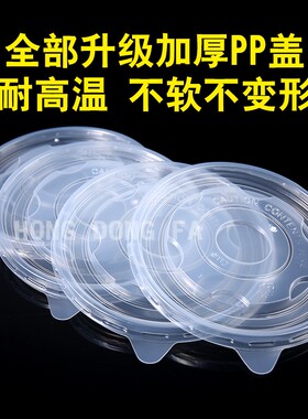 宏鑫发一次性纸碗盖子透明塑料 碗盖 PP盖 450个 600个 配套碗盖