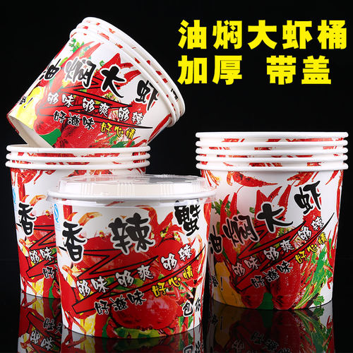 一次性商用加厚香辣蟹虾桶小龙虾