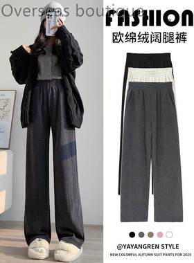 Knitted casual pants阔腿裤加厚棉裤灰色垂感灯芯绒针织软糯裤女