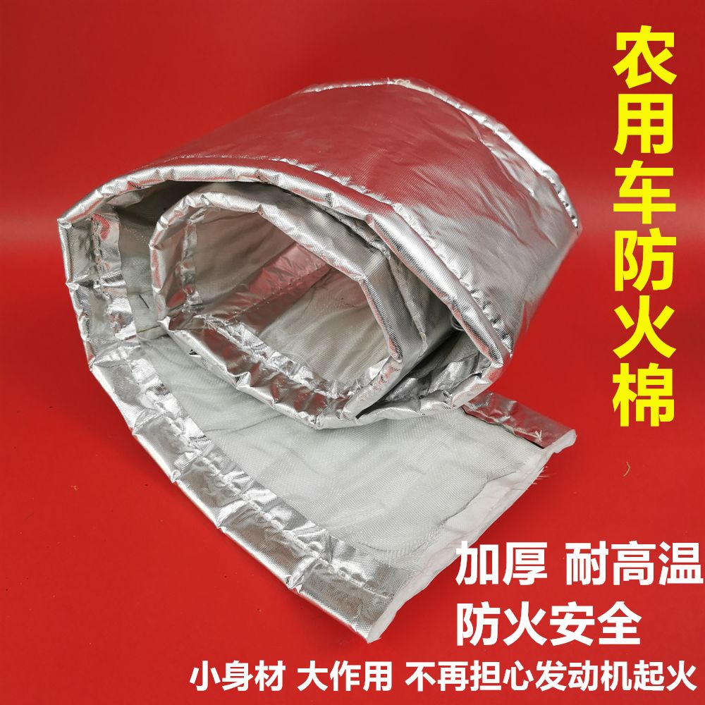 收割机防火棉排气管发动机隔热棉图片