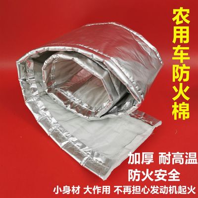 收割机防火棉排气管发动机隔热棉