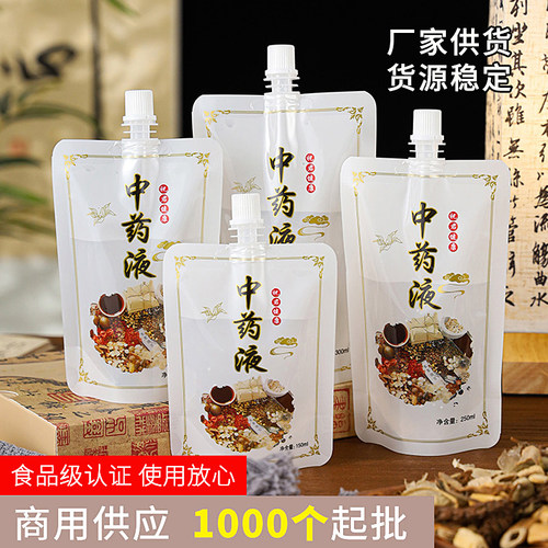 透明大口径一次性吸嘴袋