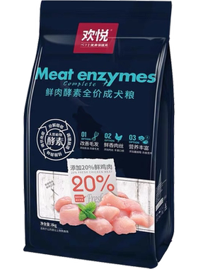 欢虎仔鲜肉酵素狗粮8kg特价