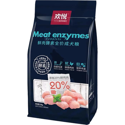 欢虎仔鲜肉酵素狗粮8kg特价